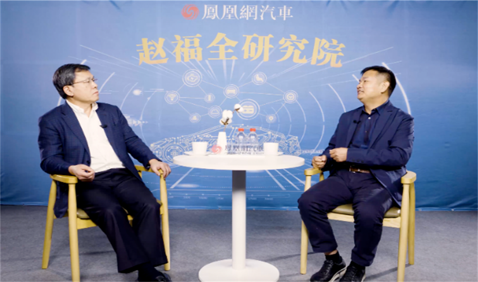 趙福全對(duì)話張春暉：深度解析汽車操作系統(tǒng)創(chuàng)新