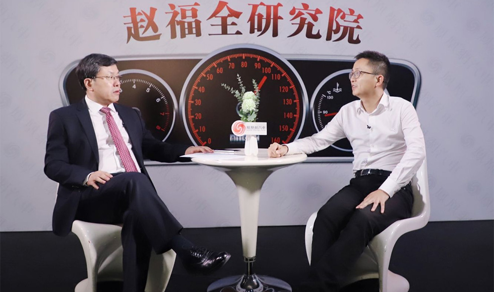 趙福全對(duì)話夏珩（下）：新造車企業(yè)要左手繼承、右手創(chuàng)新