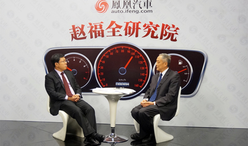 趙福全對(duì)話李萬里：“熱現(xiàn)象”與“冷思考”