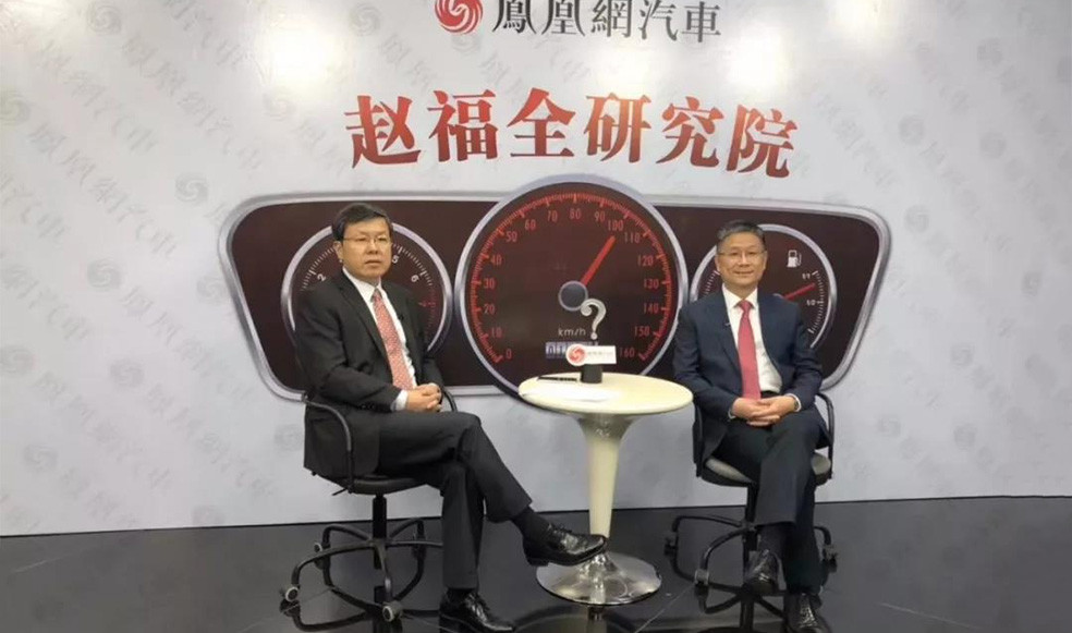 趙福全對話王秋景：既要低頭拉車，又要抬頭看路，功成不必在我