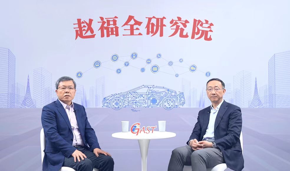 趙福全對話高旭（4/4）：科學(xué)擁抱新趨勢，堅(jiān)持品牌核心價(jià)值觀